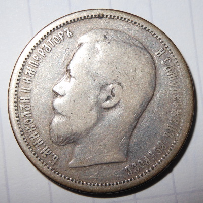 Help-With-Russian-1902,-50-Kopek